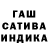 Гашиш индика сатива Keet Rijsbergen