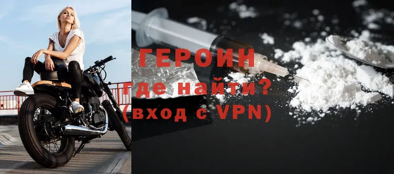 Героин VHQ  где продают   Курлово 