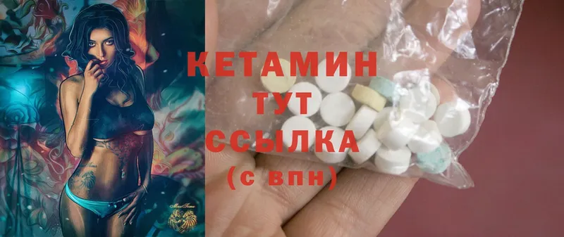 Кетамин ketamine  Курлово 