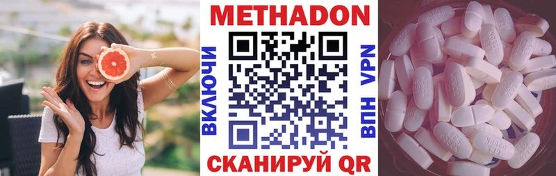 МЕТАДОН мёд  omg ТОР  Курлово 
